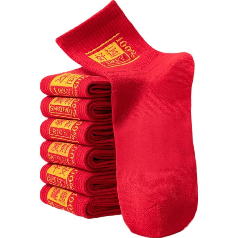 Langsheng Men s Festive Red Mid-Calf Cotton Socks One Size