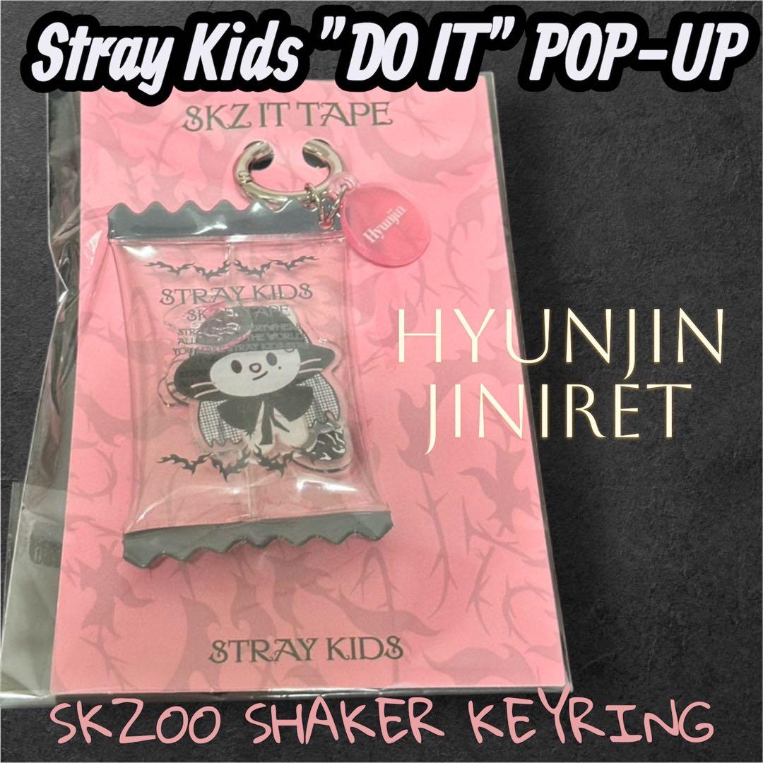 [Б/У] STRIKES POPUP DO IT Хёнджин Брелок-шейкер Geniet