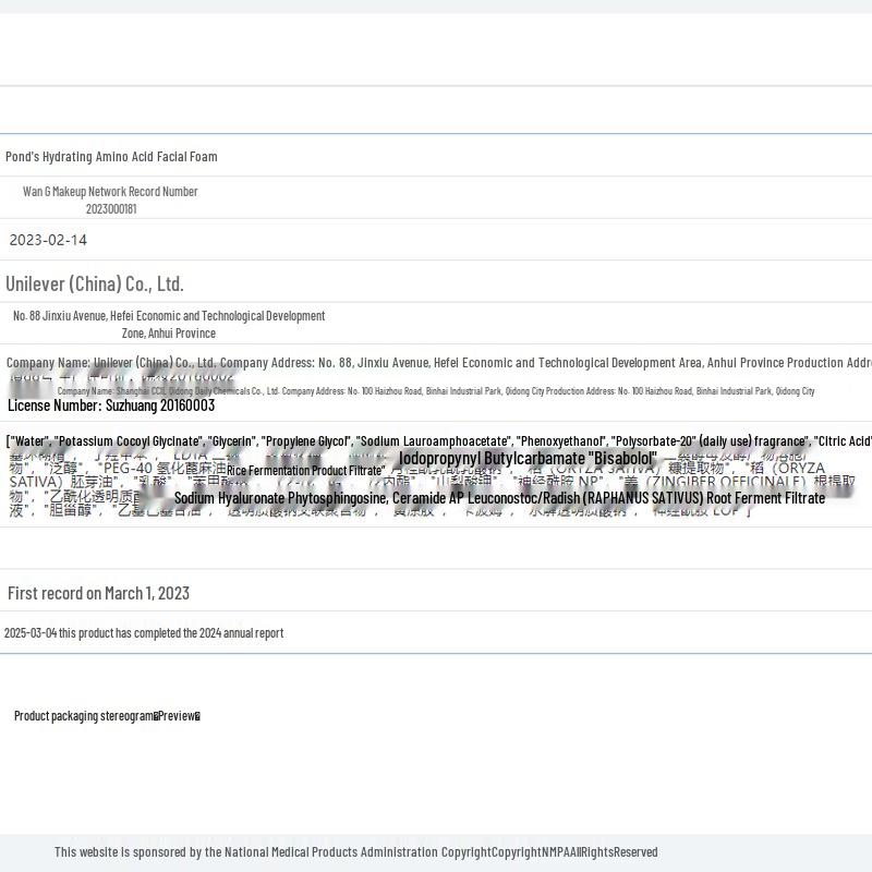 Pond's Brightening Amino Acid Cleansing Foam