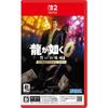 Yakuza 0: The Place of Oaths Director's Cut - Nintendo Switch 2 Game (Japanese Edition)