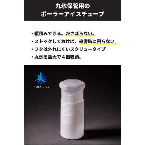 Polar Ice Tube: Expandable Storage Container for Round Ice Cubes Up To 4 Pieces, Fits Ice Cubes Up To 6cm In Diameter