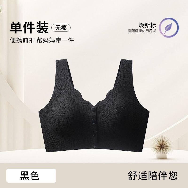 Front buckle type seamless women gather large breasts and show small middle-aged and elderly mother women pull anti-sagging and close sub-breast bras
