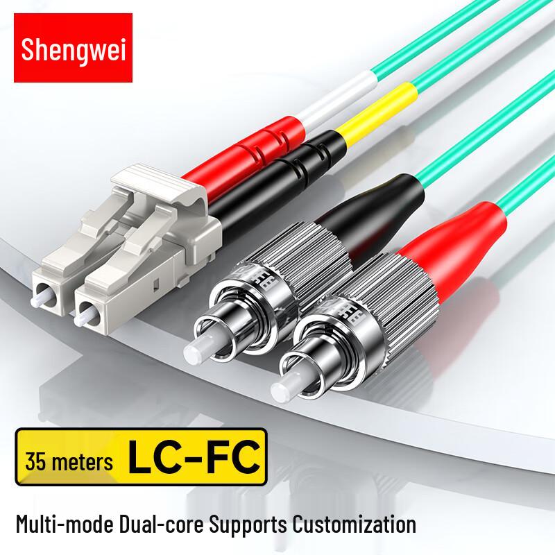 

Shenwei FLFO-1400 OM3 Fiber Optic Patch Cable 35m