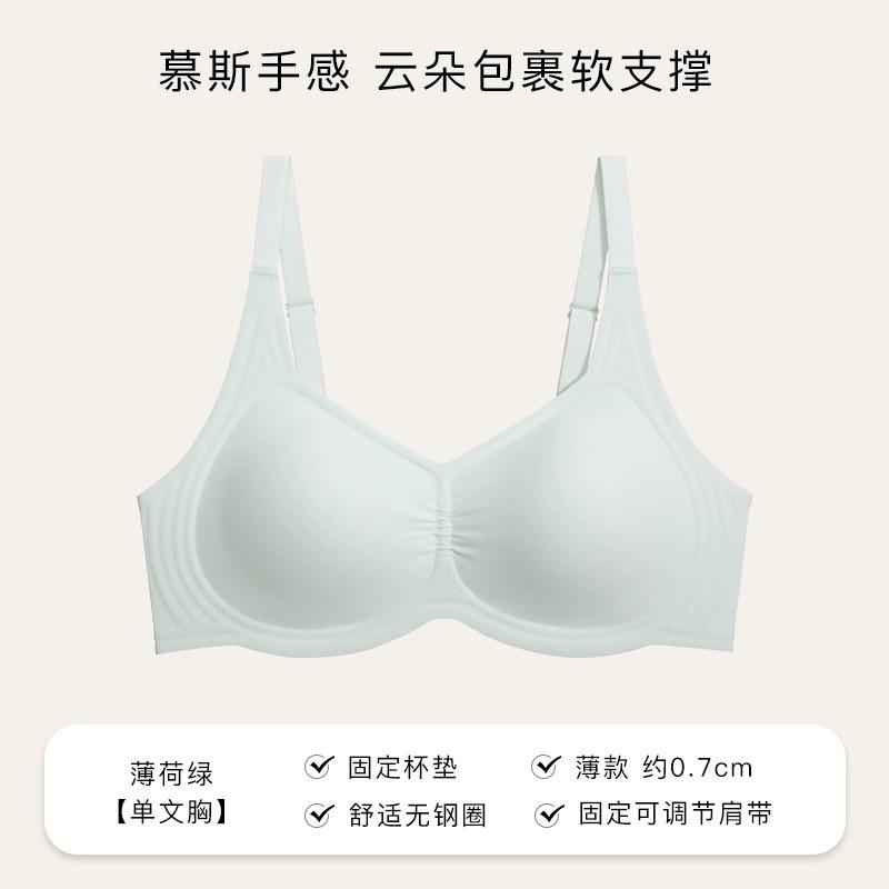 Cloud underwear women's small breasts summer thin seamless gathering no steel ring collection breast anti-sagging upper support comfortable bra