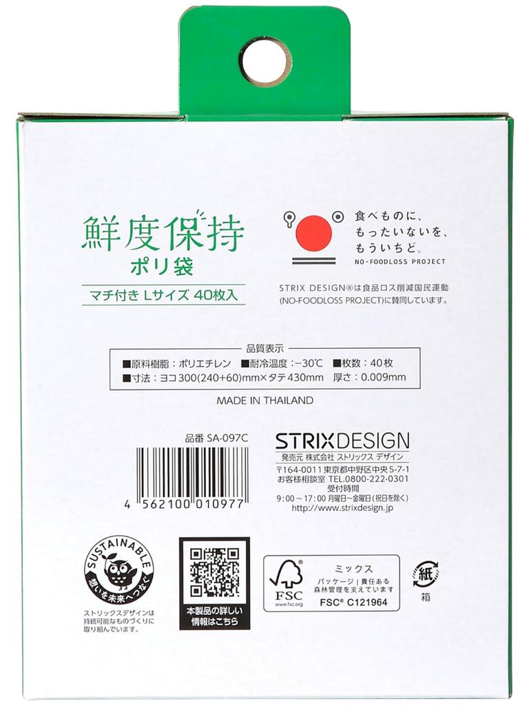 Strix Design Kunststoff Gemüseaufbewahrung Größe 40 für 1 Stück Enthält antibakterielle Frischeerhaltung Frischebeutel, Beutel, Bodenfalte, Stück,