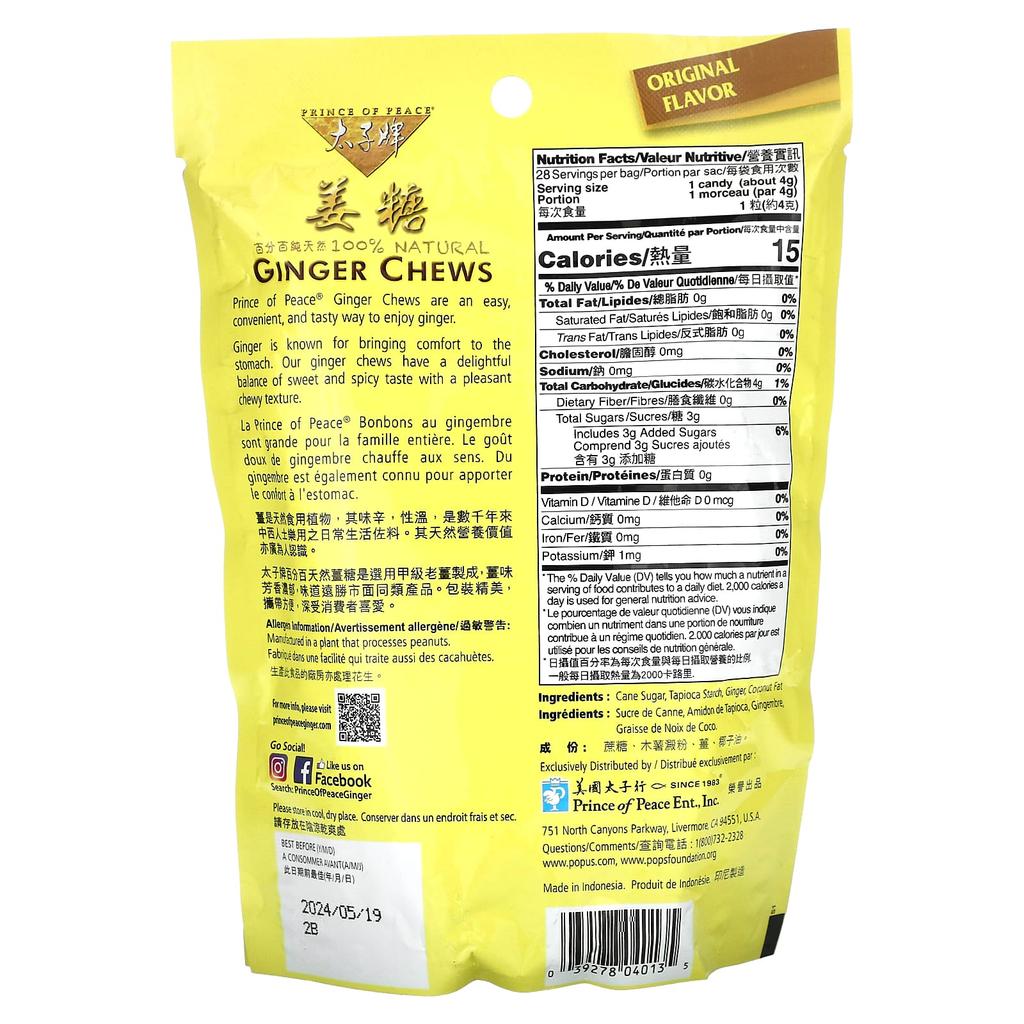 Ginger Chew, Original, 113G(4Oz)