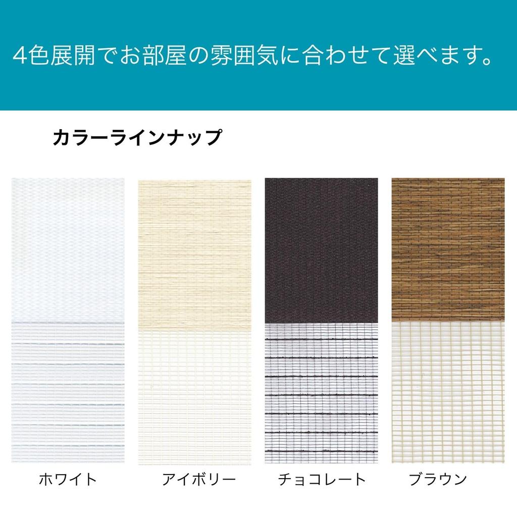 Toso Roller Blind, Dimmable, Double Layer, Ivory, 90cm Wide, 200cm Long, Chain Operated, Curtain Rail Mount, 30003326