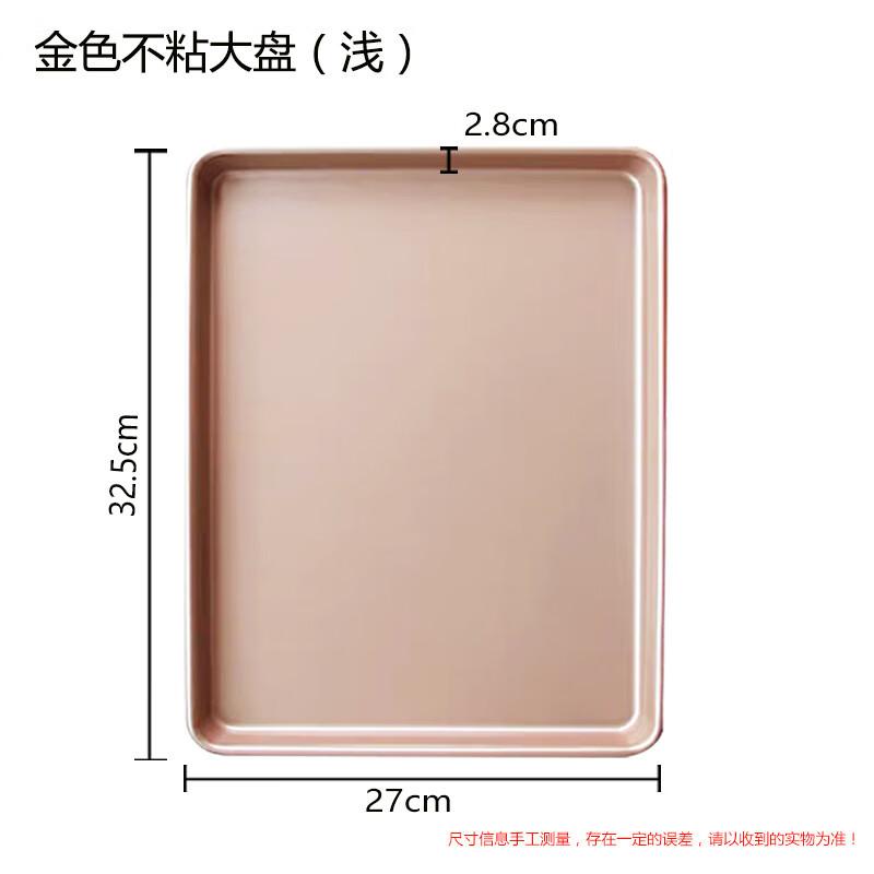 Ru Han Commercial Non-stick Rectangular Baking Pan