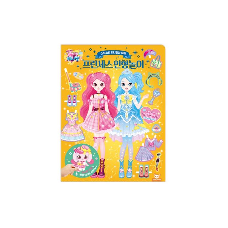 

Принцесса Наряжалка Игра с Падающей Звездой Тинипингом