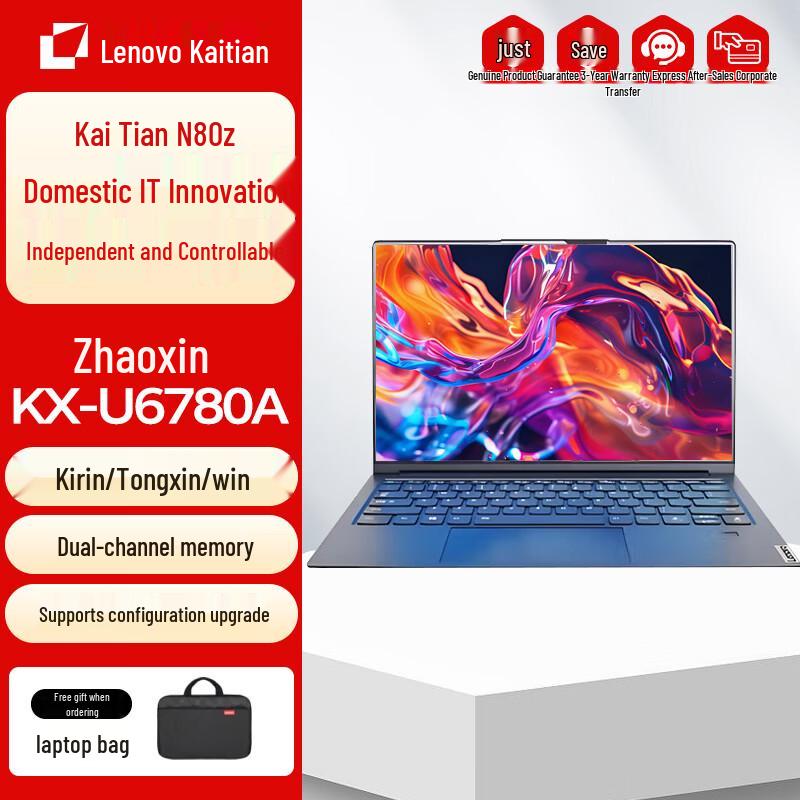 Бизнес-ноутбук Lenovo Kaitian N80z G2e (Китайская версия)