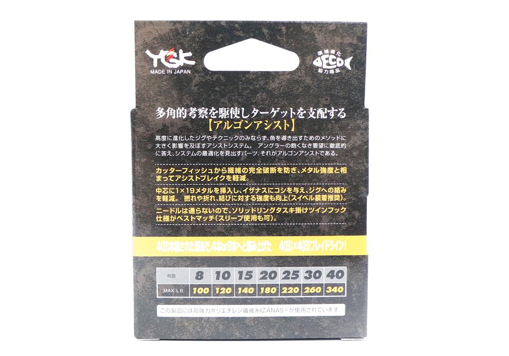 YGK Algon Assist WX Örgü Metal Tipi Tel Çekirdek 4m Boyut 25, 220lb Mavi 9354