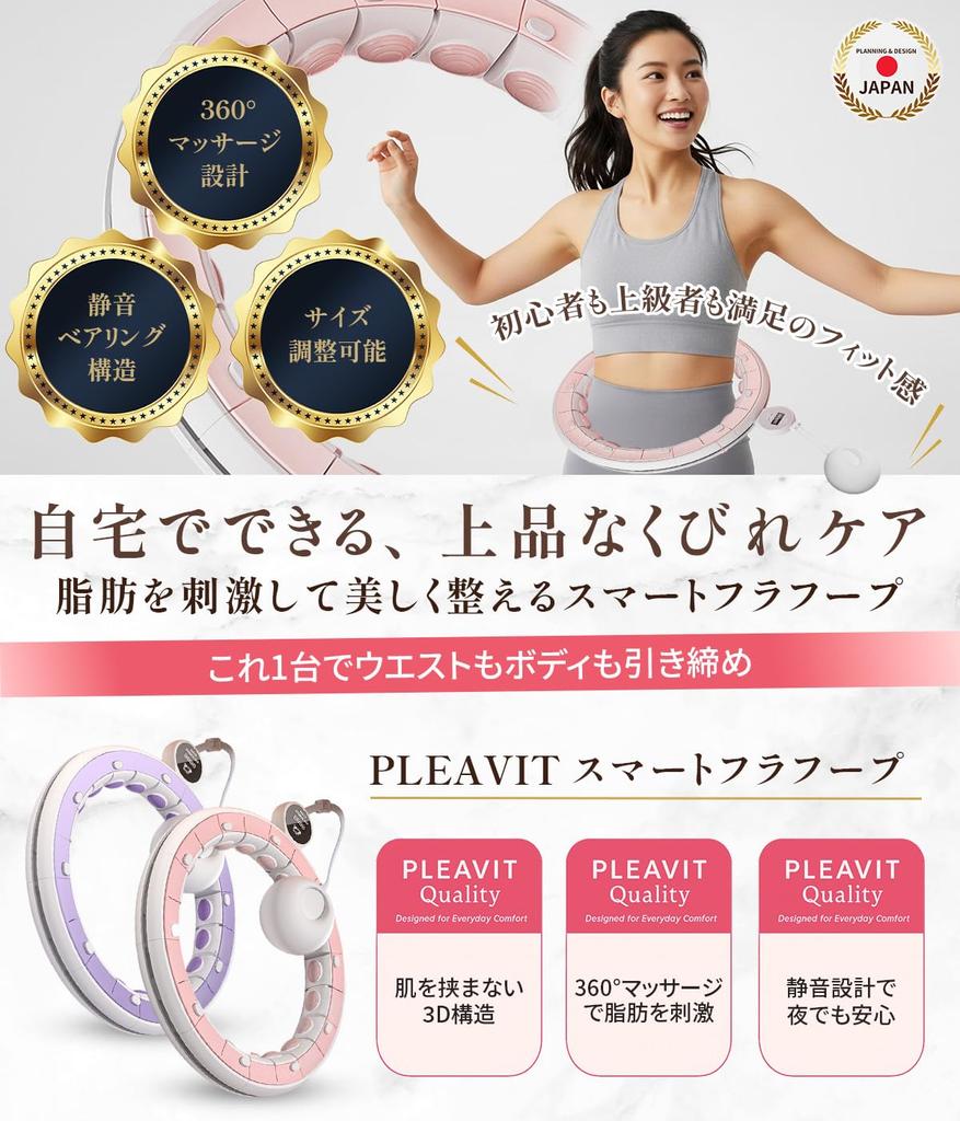 Easy At-home Exercise: Smart Hula Hoop with 3D Silicone Massage Ball for Waist Slimming and Waist Contouring (Purple, Medium) by PLEAVIT