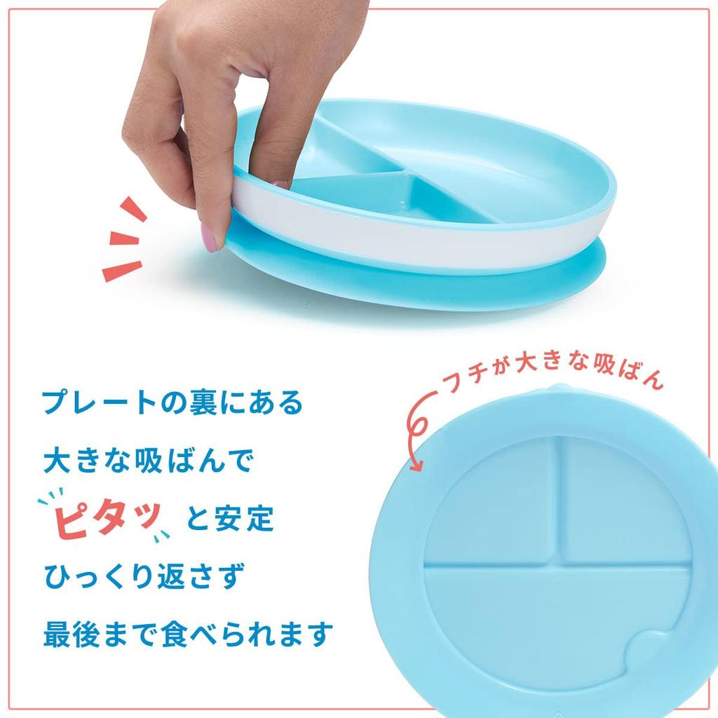Munchkin Tabetanaru Suction Cup Plate, Light Blue (FDMU11471P)