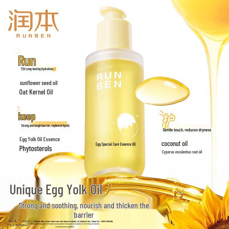 Runben Egg Yolk Baby Massage Oil Duo Pack