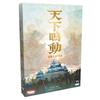 HobbyJAPAN Tenka Meido DELUXE Board Game (2-4 Players)