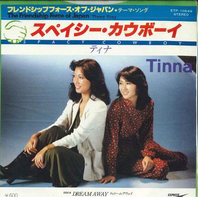 7-tums Skiva TINNA - Spacy Cowboy / Dream Away ETP10649 EXPRESS Japan Pop Begagnad