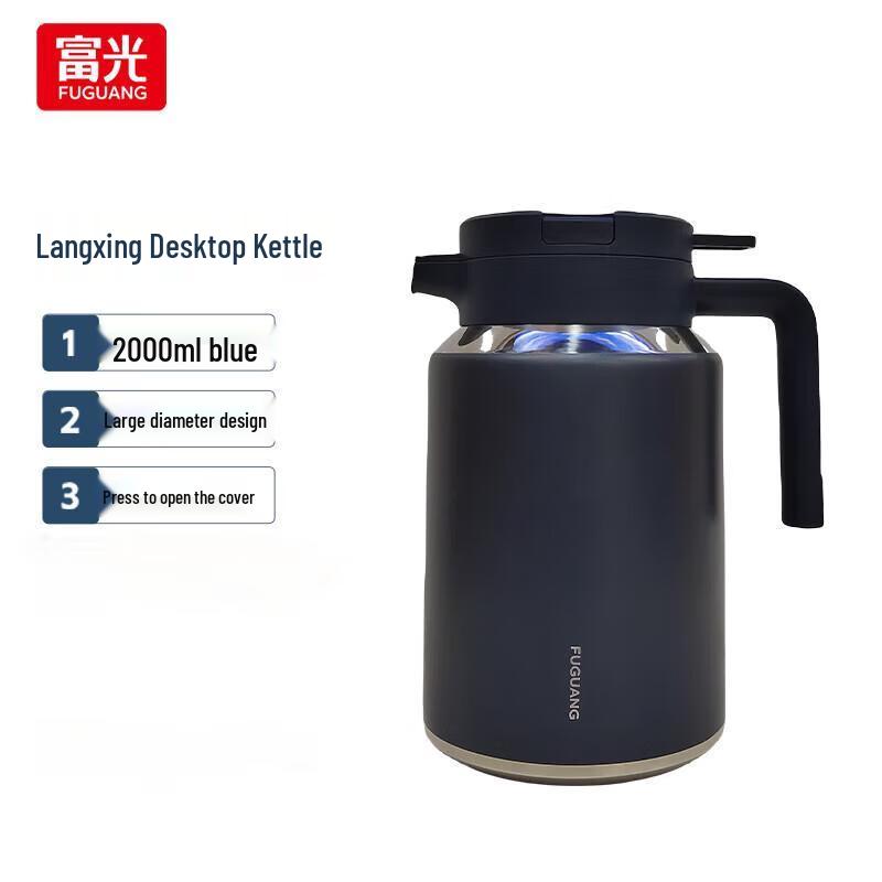 

Fuguang Langxing 2L Thermal Carafe