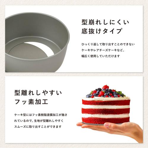 Kai Brand KAI Whole Cake Mold Kai House Select Bottom Type 15cm Made In Japan DL6102