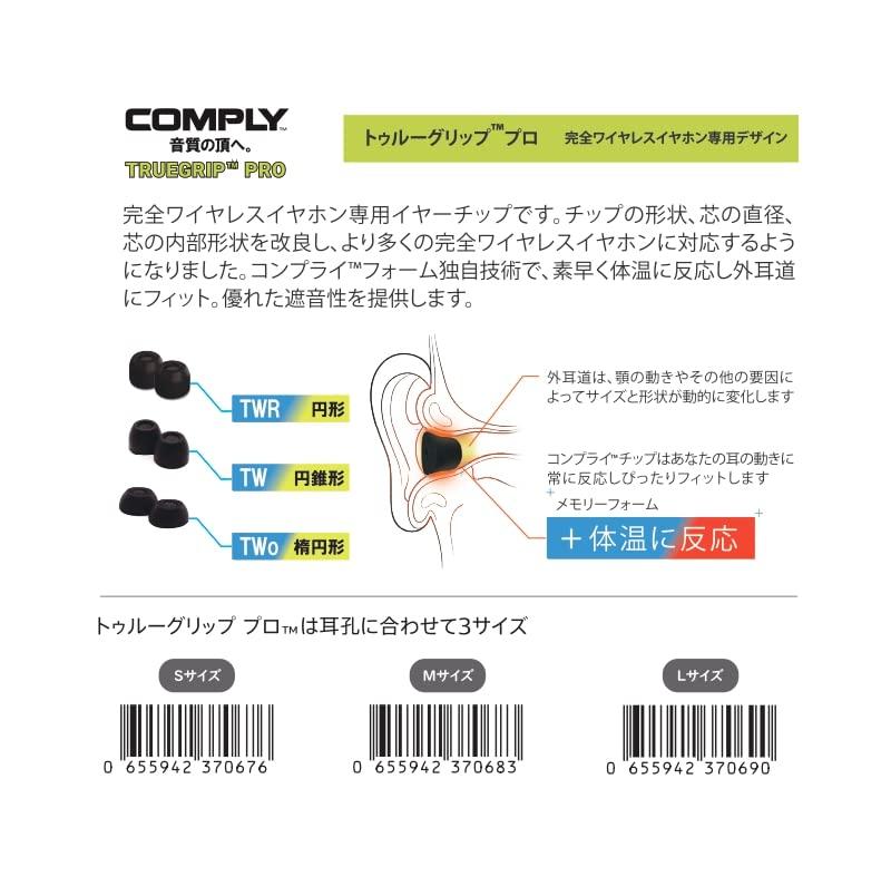 Comply 1 Comfortable L TWo-220-C Earbuds, Pair, Sound-Isolating, Fit, Anti-Slip, HC37-22153-01,