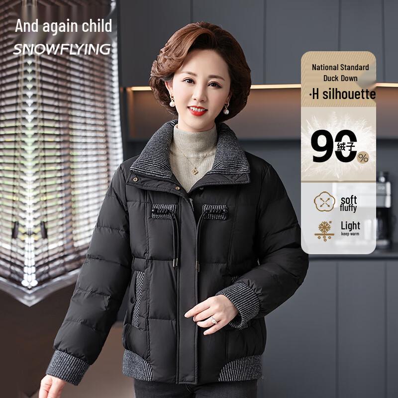 Xuezhongfei Mid-Aged Women's Warm Duck Down Jacket