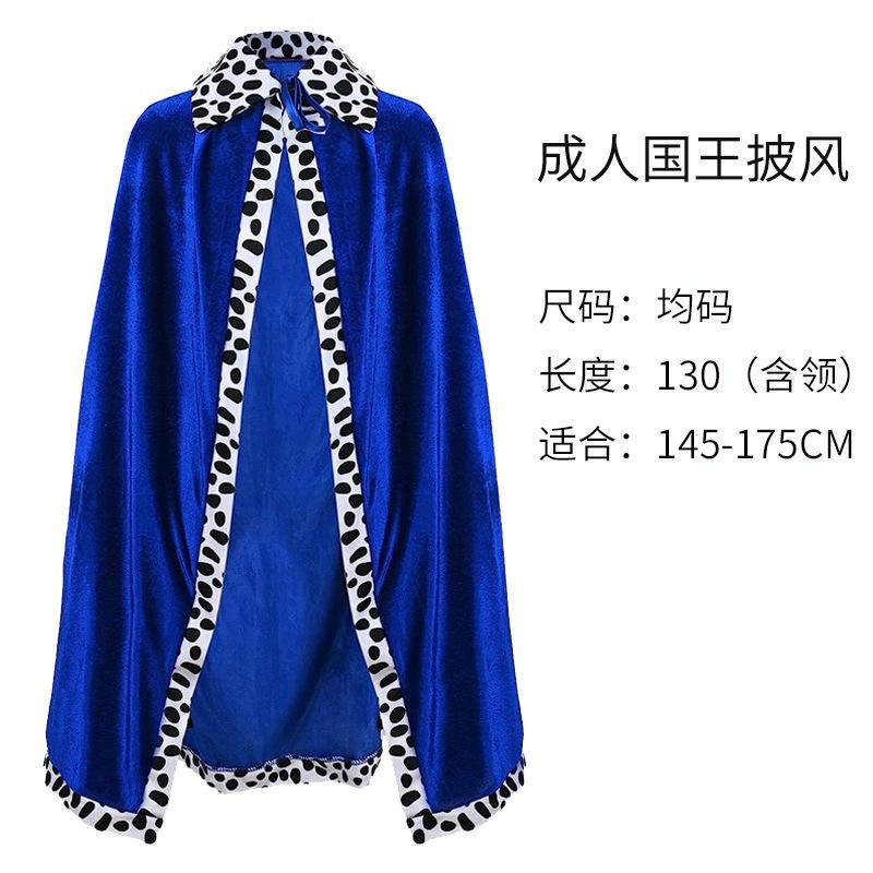 Halloween Cape King Prince Parent-child Event Party Performance Red Blue Purple Christmas Cape Shawl