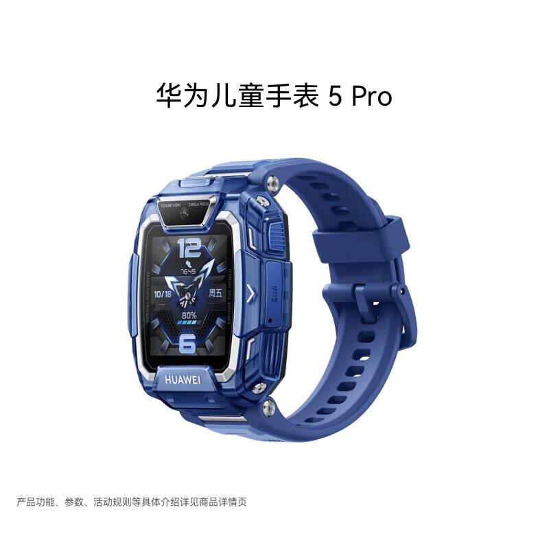 Детские часы Huawei Watch 5 Pro (Китайская версия)