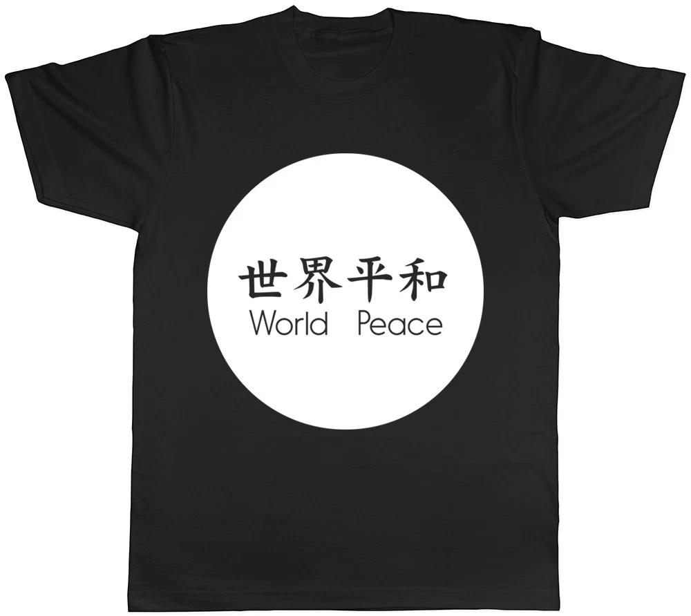 World Peace in Japanese Mens Ladies Womens T-Shirt S