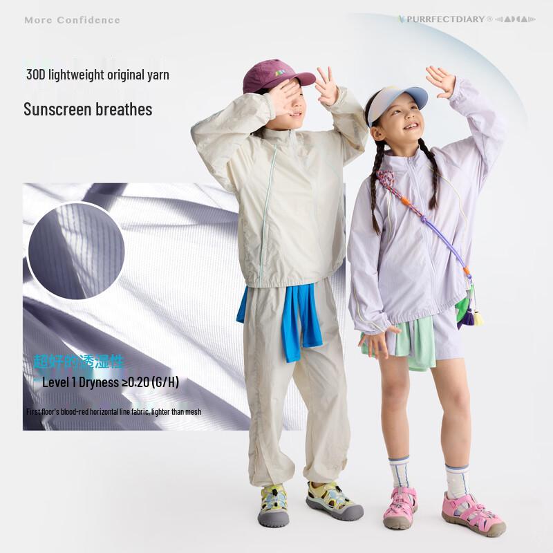 Gulu Diary Children's Lightweight Sun Protection Jacket