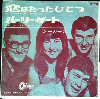 7inch Record SEEKERS  Ill Never Find Another You  Open U OR1262 ODEON 1964 Japan Rock Used