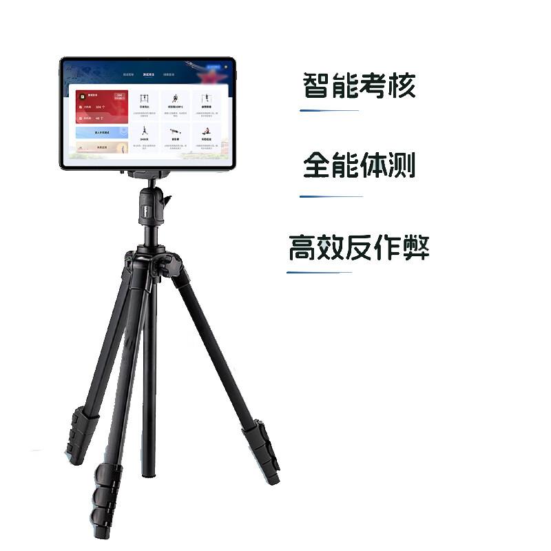 Rongkai AI Physical Fitness Assessment System