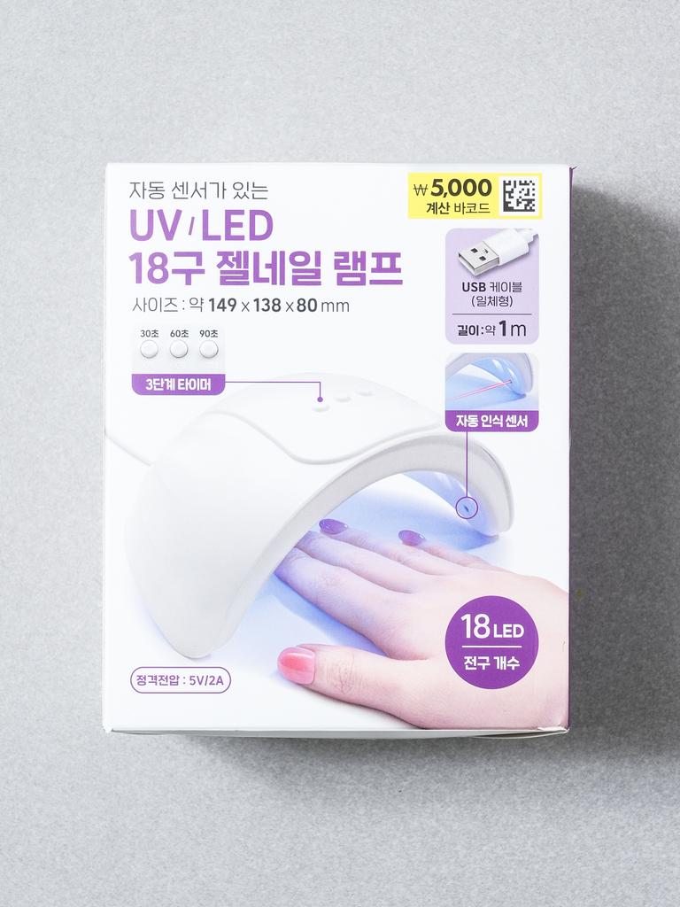 USB Integrated LED Gel Nail Lamp, Portable Curing Light with 18 Beads