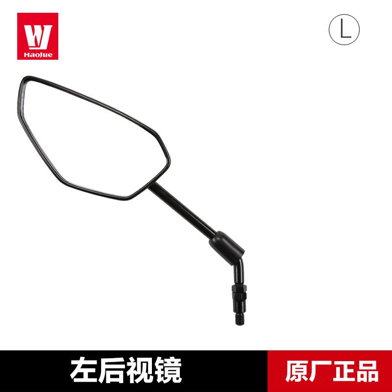 

Оригінальне автентичне дзеркало заднього виду ADX1 HJ1T-58A, підходить для скутера Haojue, мотоциклетні аксесуари для дзеркала заднього виду 【Left Rearview Mirror