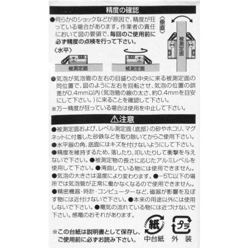 SK11 (SK11) SALS10M-3M Aluminum Level, 100mm, Metal, Assorted, Colors Not Available