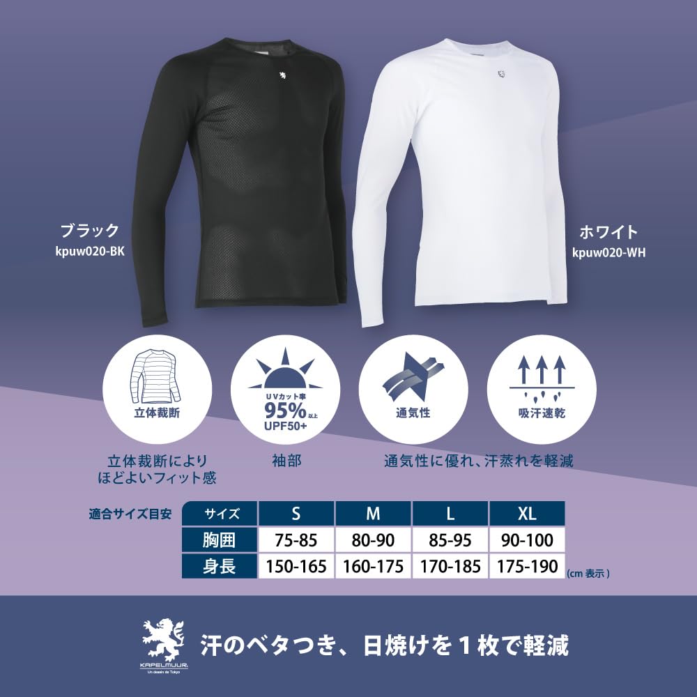 Kapelmuur Long Sleeve Mesh Undershirt