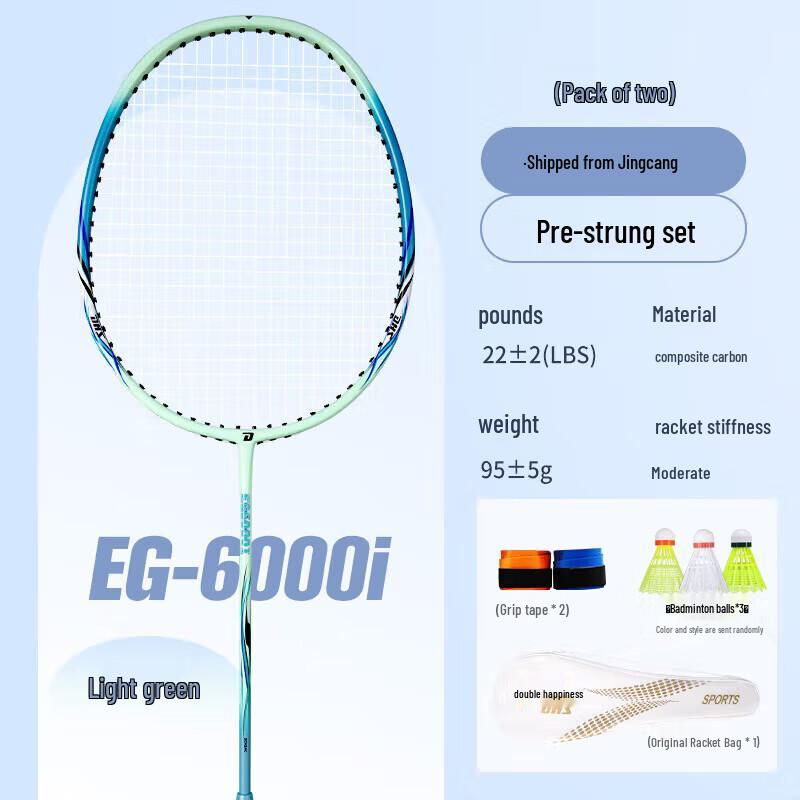 DHS Upgraded Carbon Badminton Racket Set