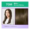 Wella Wellatone 2+1 Gray Hair Dye Cream Type 7GM Bright Matte Brown Vivid Hair Color Lasts for 6 Weeks Quasi-drug