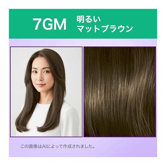 Wella Wellatone 2+1 Gray Hair Dye Cream Type 7GM Bright Matte Brown Vivid Hair Color Lasts for 6 Weeks Quasi-drug