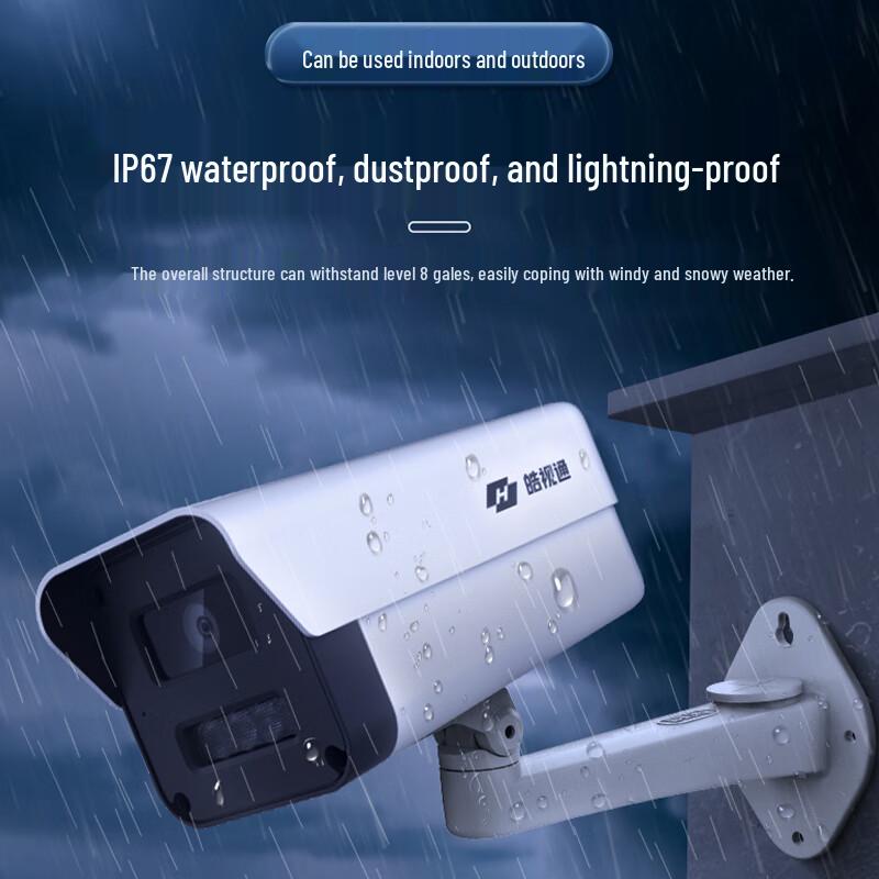 Hikvision Haoshitong 4MP PoE Full-Color Night Vision Security Camera System CN plug (adapter included)