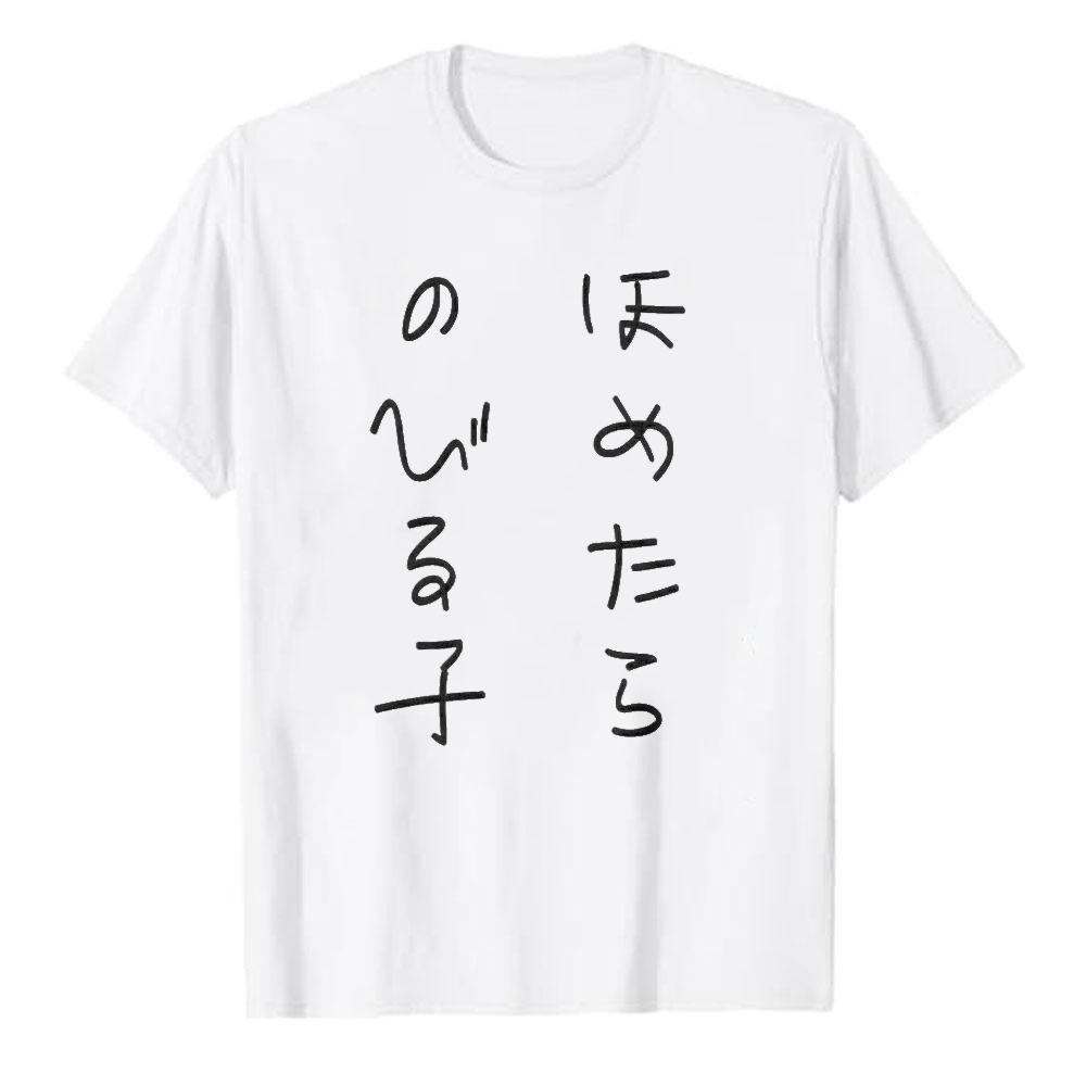 Unisexs Funny Japanese TShirt Going Bald Humor Meme Tee White Short Sleeve Cotton Shirt Sarcastic Graphic Top for Party