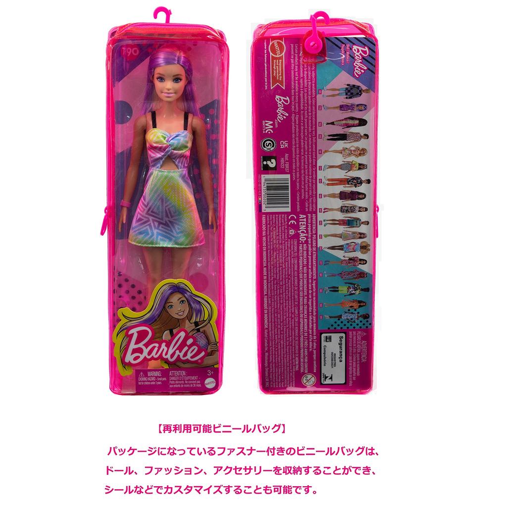 Barbie Fashionista Purple Long Hair Dress-Up Doll with Reusable Plastic Bag (Ages 3 and Up) HBV22