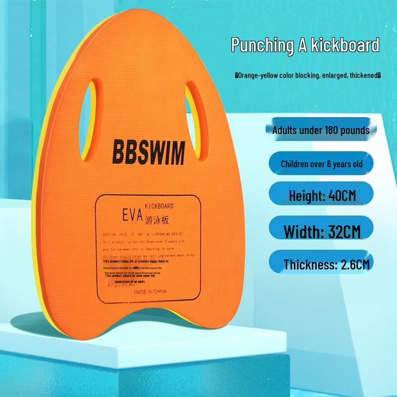 WEZHO Swimming Training Kickboard Back Float