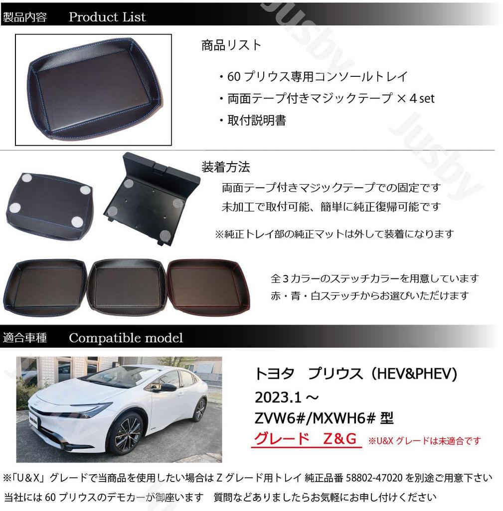 Genuine Leather Center Console Tray (Blue Stitching) for Toyota Prius 60 Series (PHEV, HEV, MXWH60/61/65, ZVW60, 65) - Dress-Up Parts & Accessories