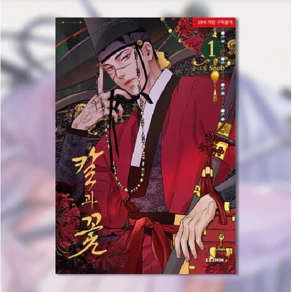 Stal pod jedwabiem Manhwa tom 1~4 (Koreańska wer.) 1. wydanie