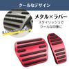 Uccellino B3 Series Pedal Cover, Brake Cover, Axle Cover, Tool Free, 2-Piece Set (Black)