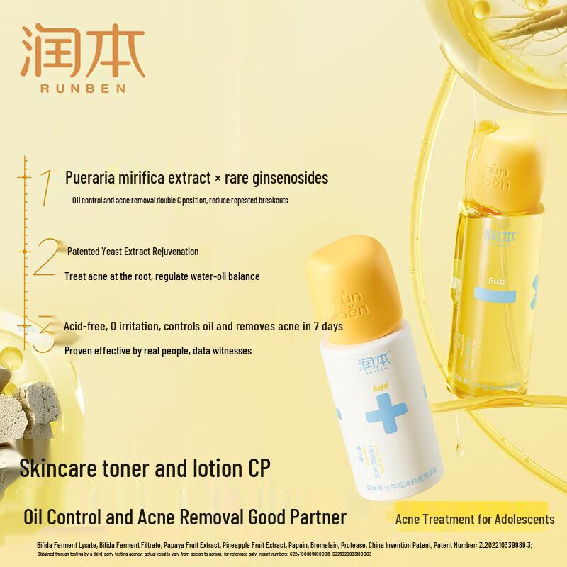 RUNBEN Youth Oil Control Acne Skincare Set