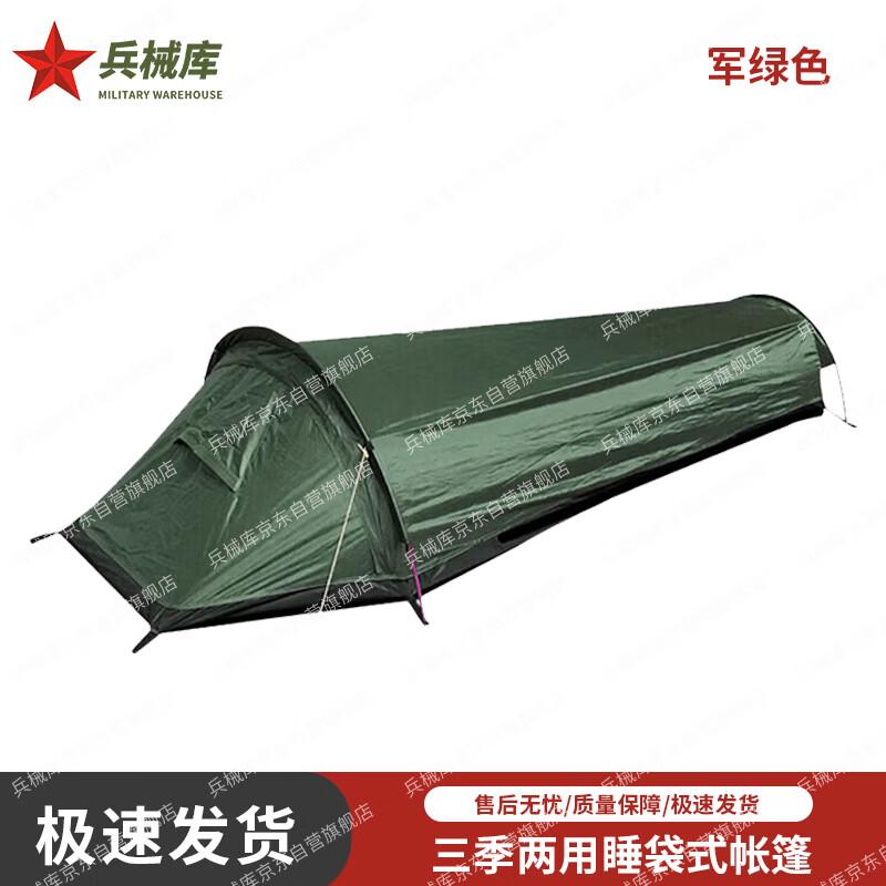 Armory Single Person 3-Season Camping Tent