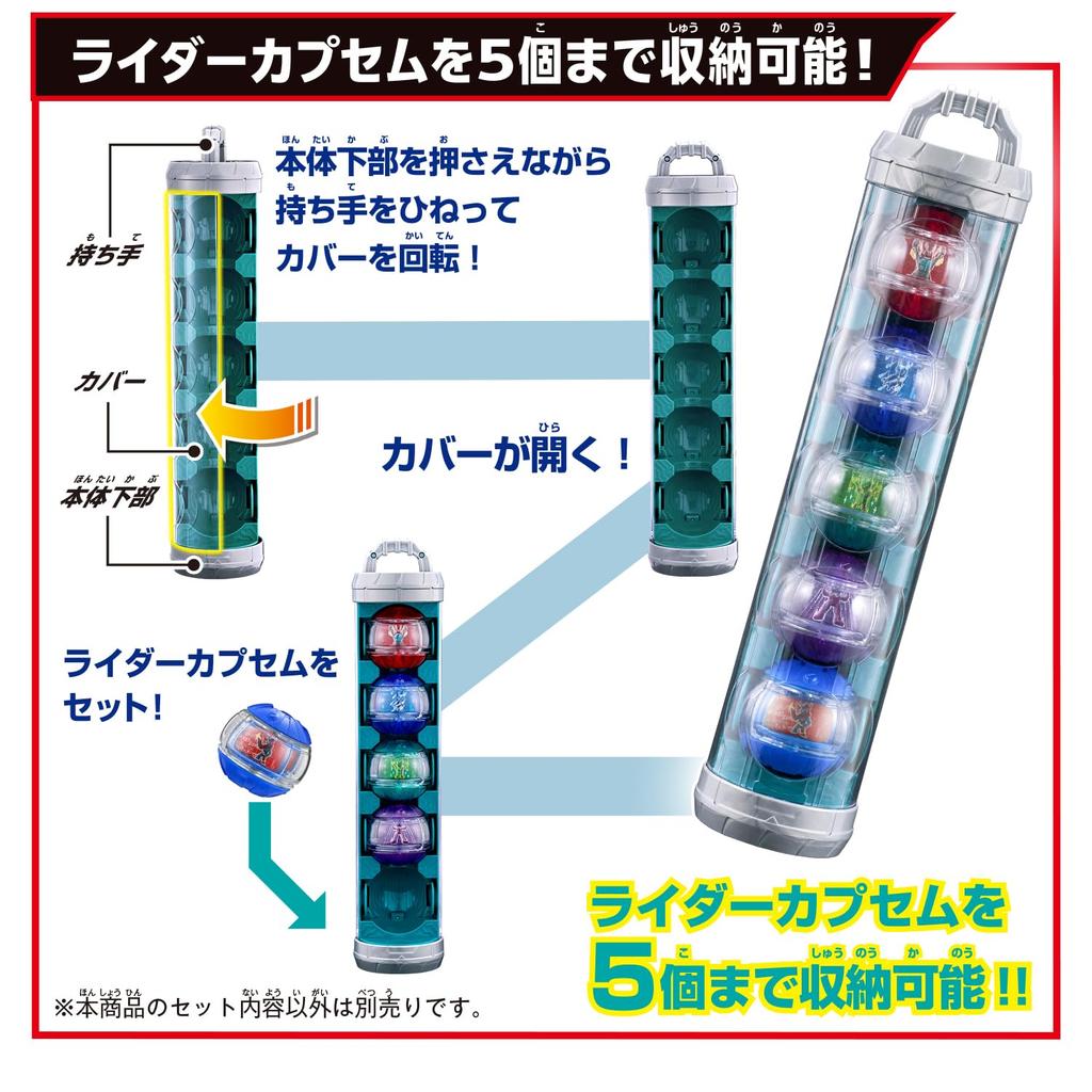[BANDAI] [Bandai Kamen Rider Z DX Capsule Cylinder