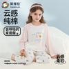 Yingbolun Girls' Pajamas Spring/Summer Mid Size Children's and Girls' Pure Cotton Long Sleeved Pants Set Children's Home Clothing Thin Edition