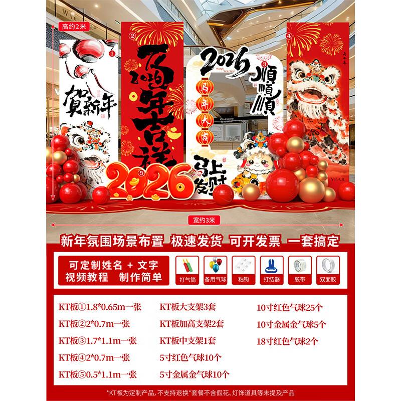 New Year Celebration Balloon Decoration Set