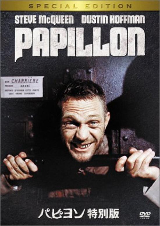 

Papillon 30th Anniversary Special Edition - - [DVD]